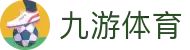 九游体育平台 - 热门联赛 · 实时比分 · 数据支持